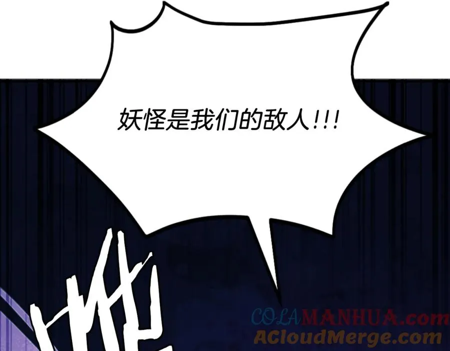 第47话 为谁战斗？！ 第241页