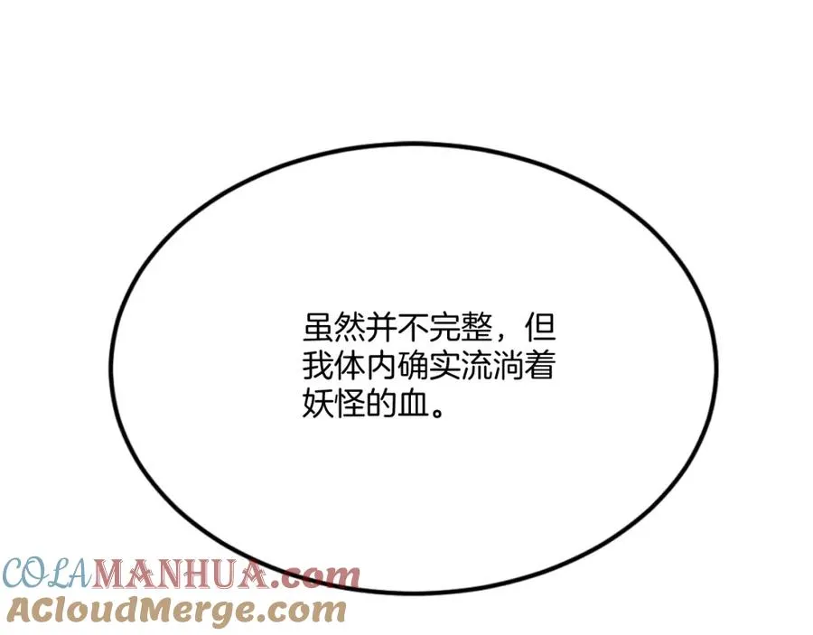 第47话 为谁战斗？！ 第253页