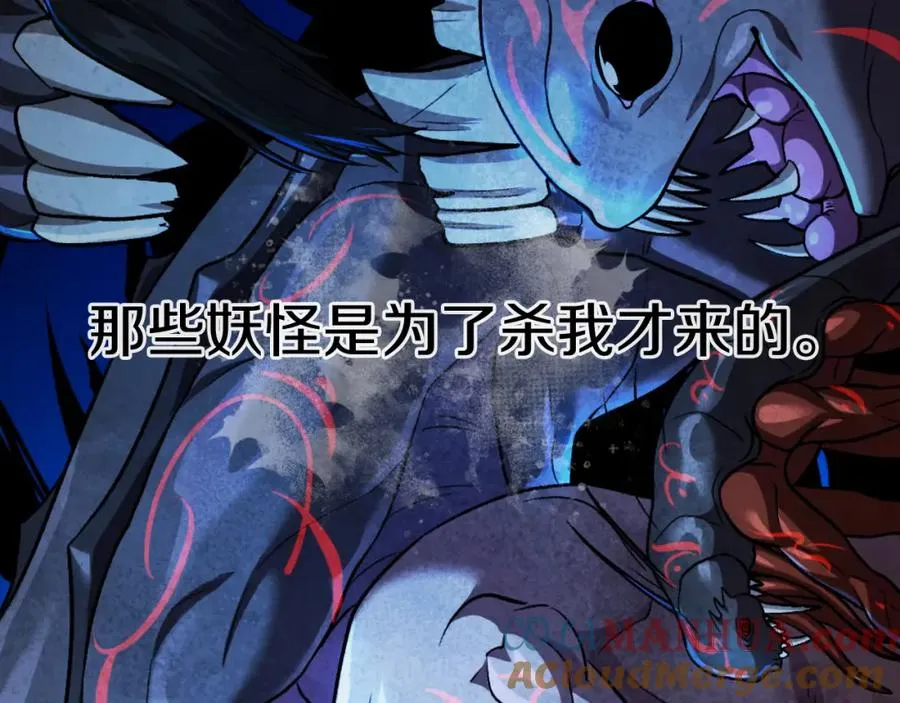 第47话 为谁战斗？！ 第257页