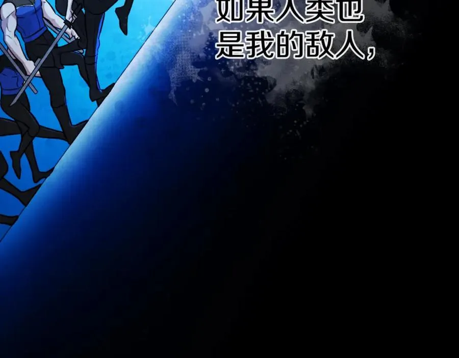 第47话 为谁战斗？！ 第260页