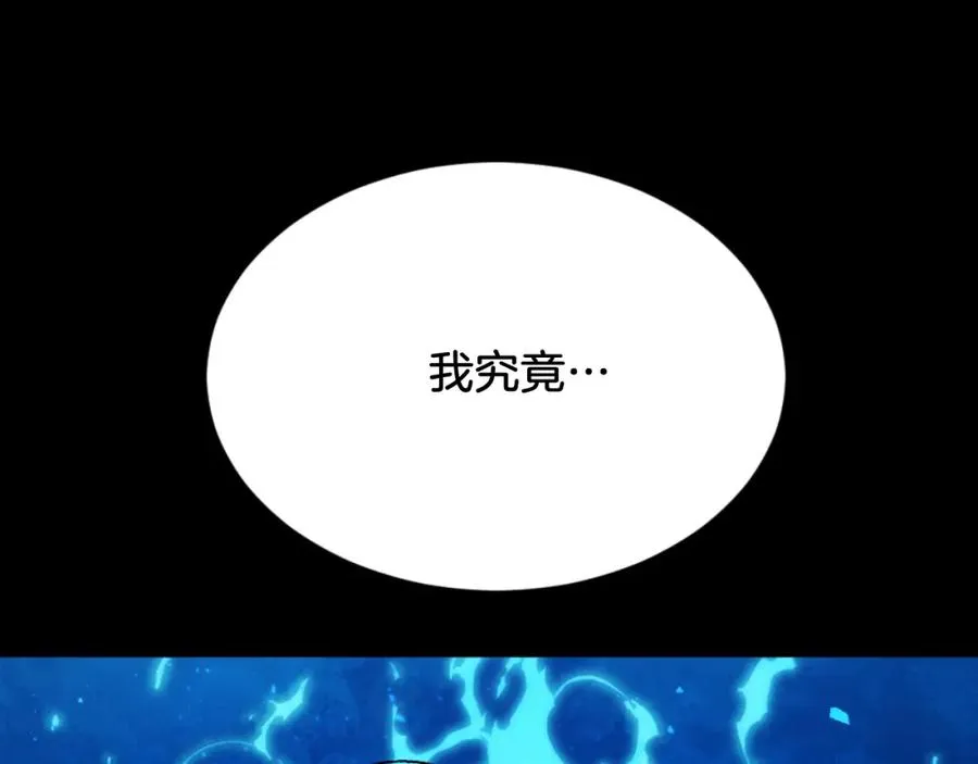 第47话 为谁战斗？！ 第262页