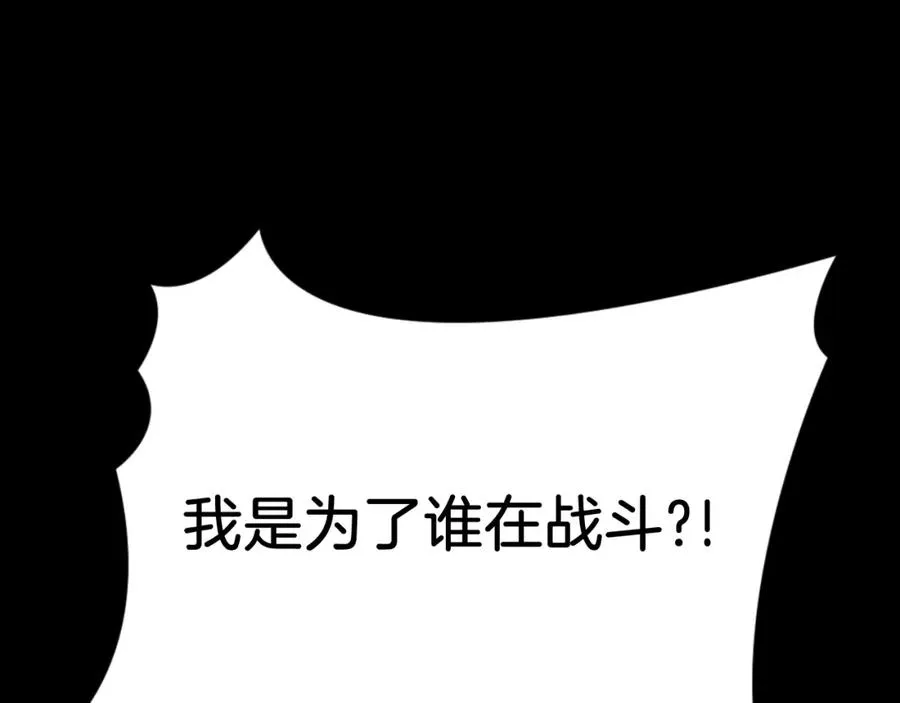 第47话 为谁战斗？！ 第266页