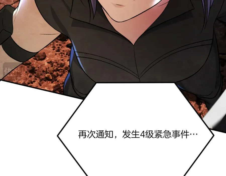 第48话 联手 第11页
