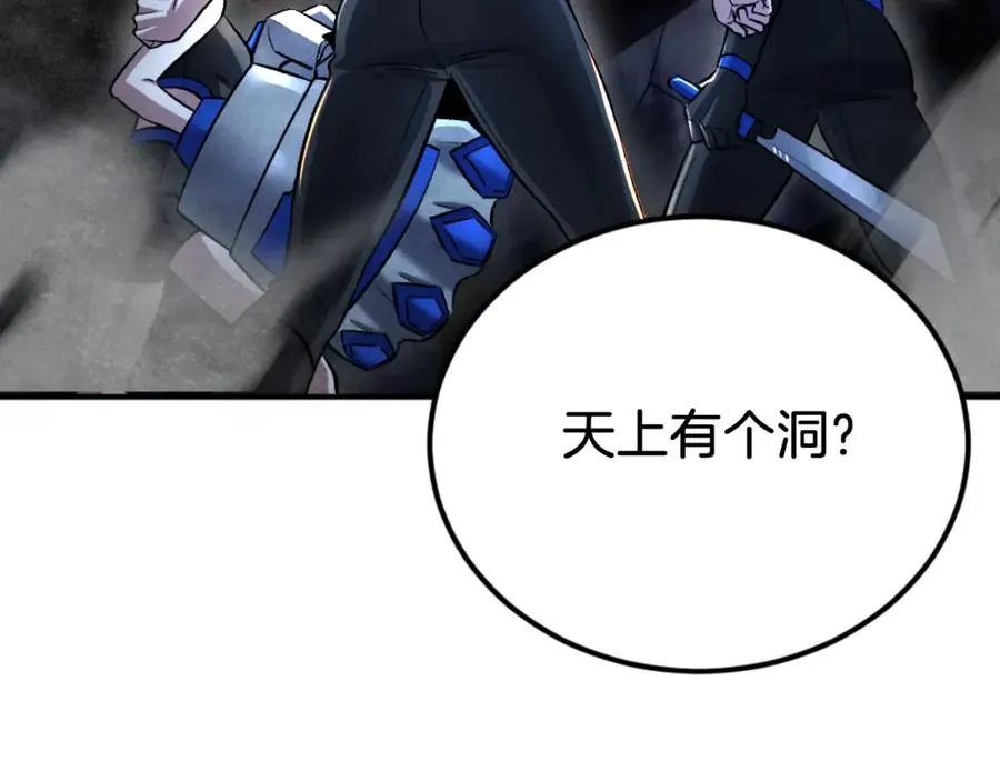 第48话 联手 第20页