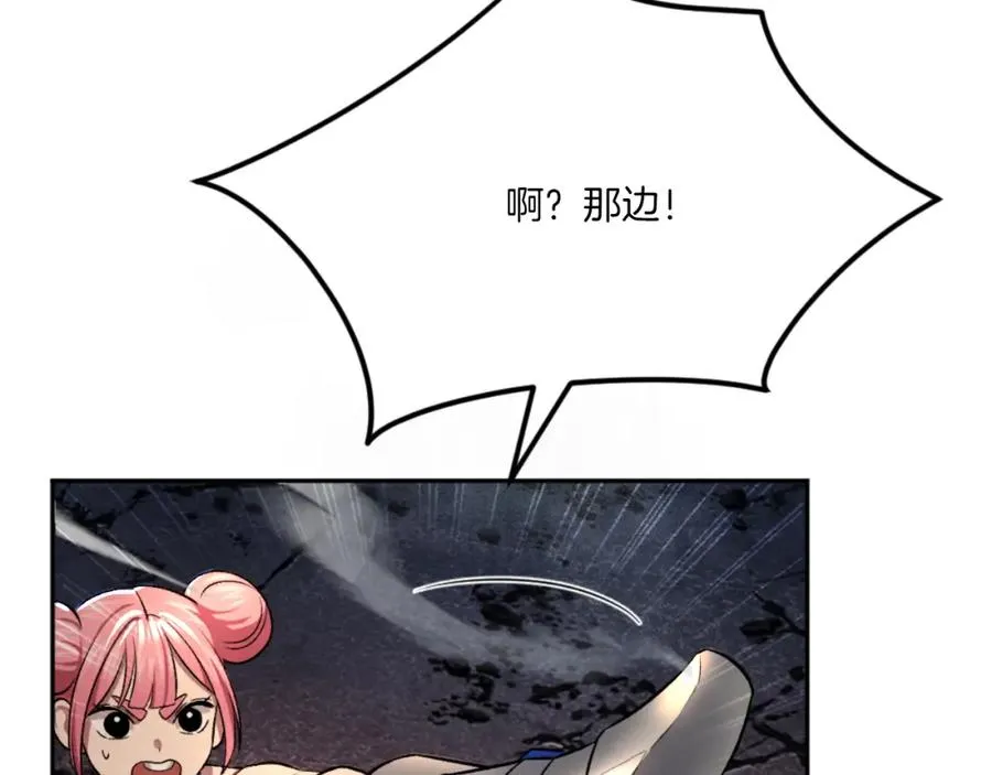 第48话 联手 第24页