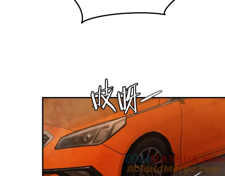 第48话 联手 第45页