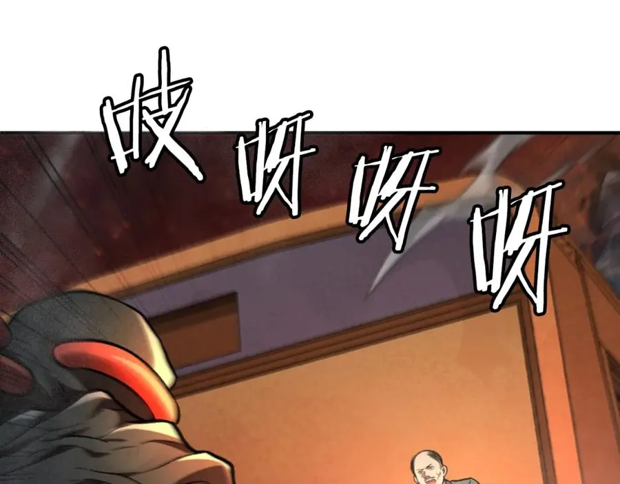 第48话 联手 第87页