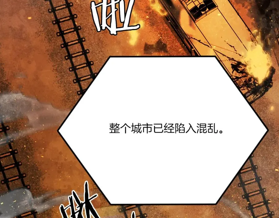第48话 联手 第96页