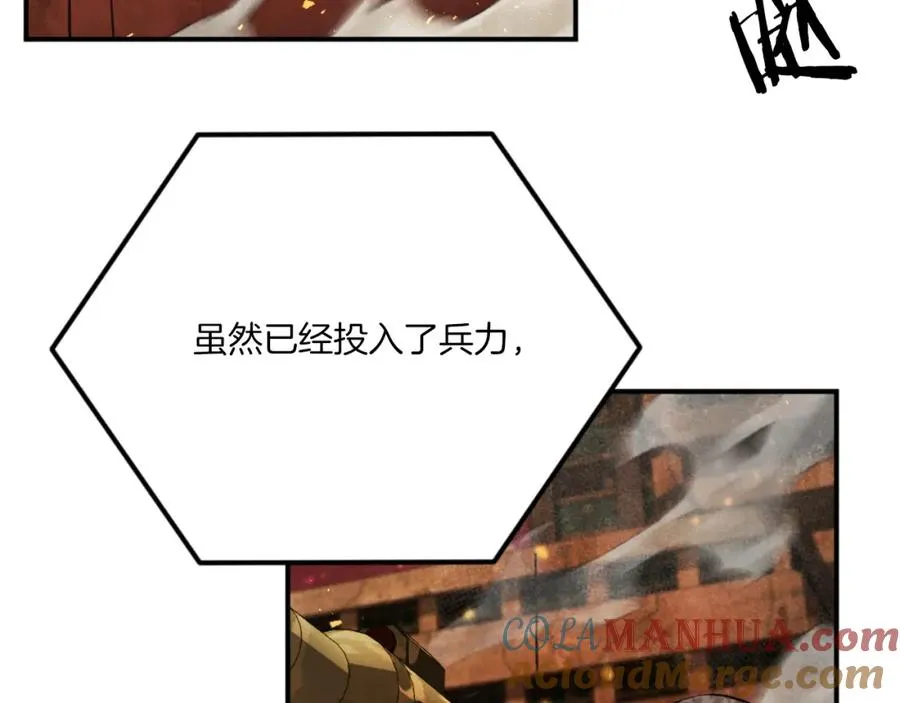 第48话 联手 第101页