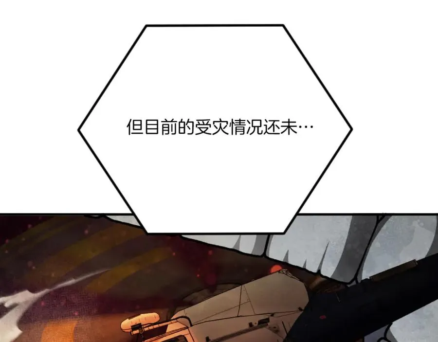 第48话 联手 第103页