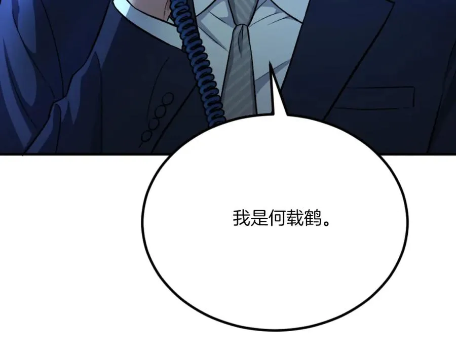 第48话 联手 第123页