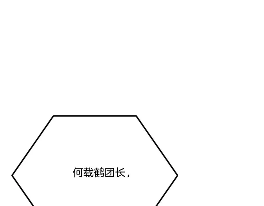 第48话 联手 第124页