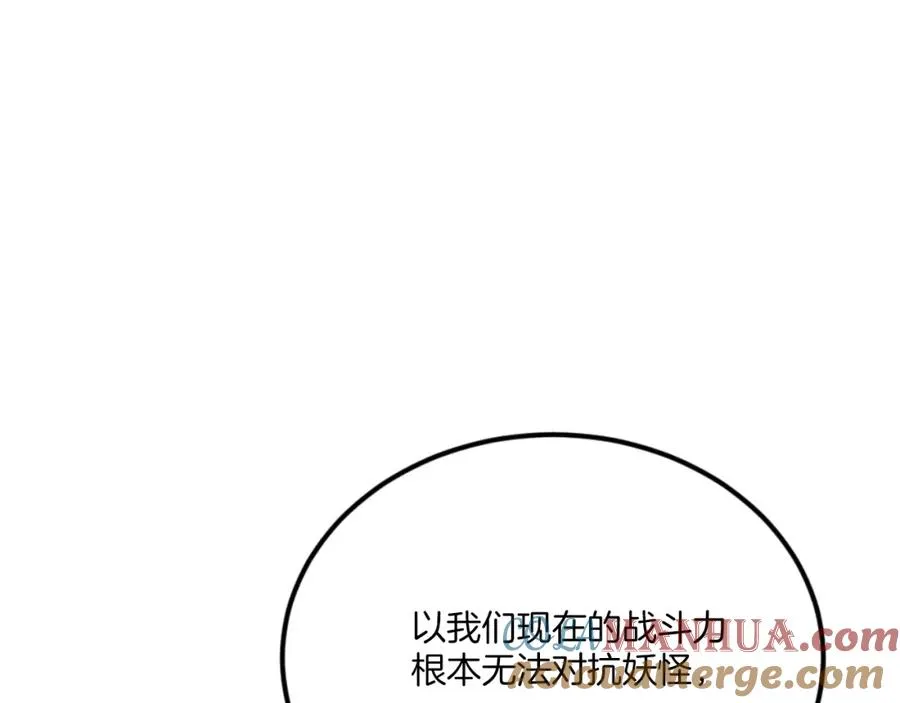 第48话 联手 第137页