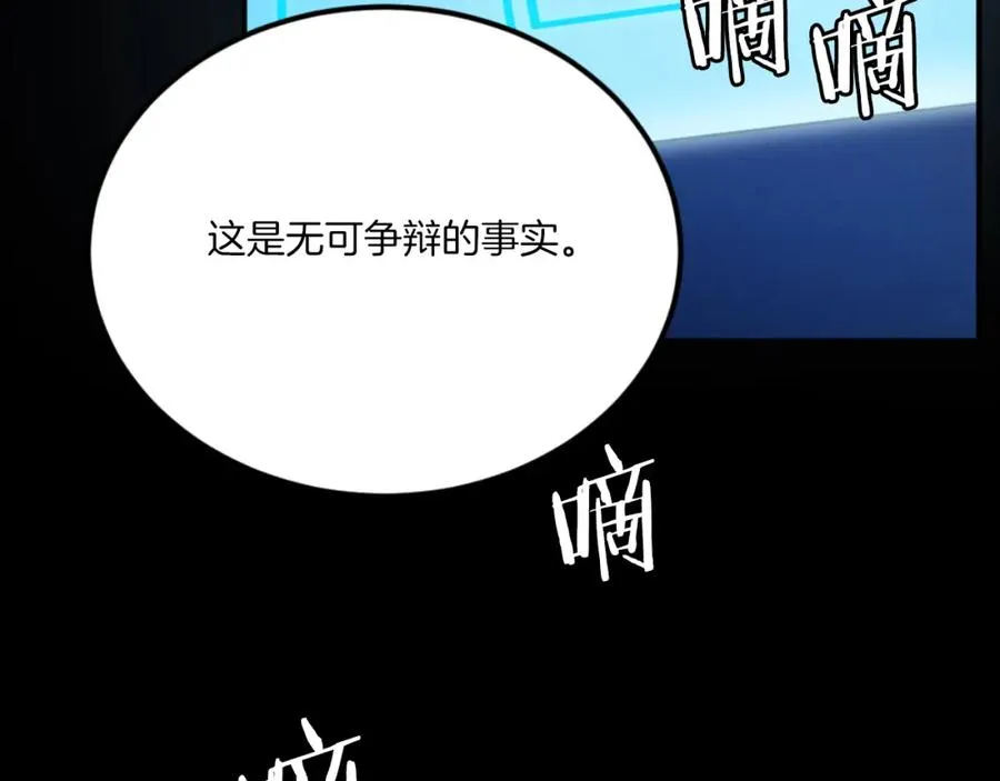 第48话 联手 第139页