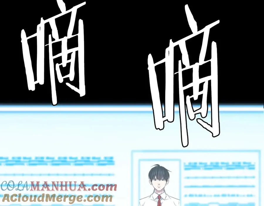 第48话 联手 第141页