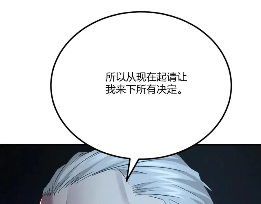 第48话 联手 第144页