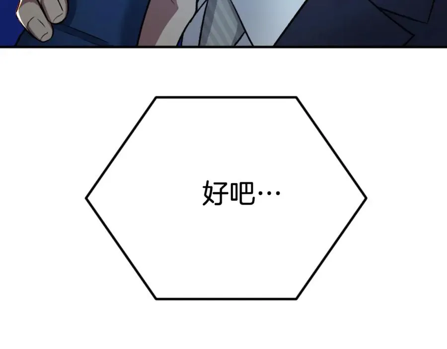第48话 联手 第146页