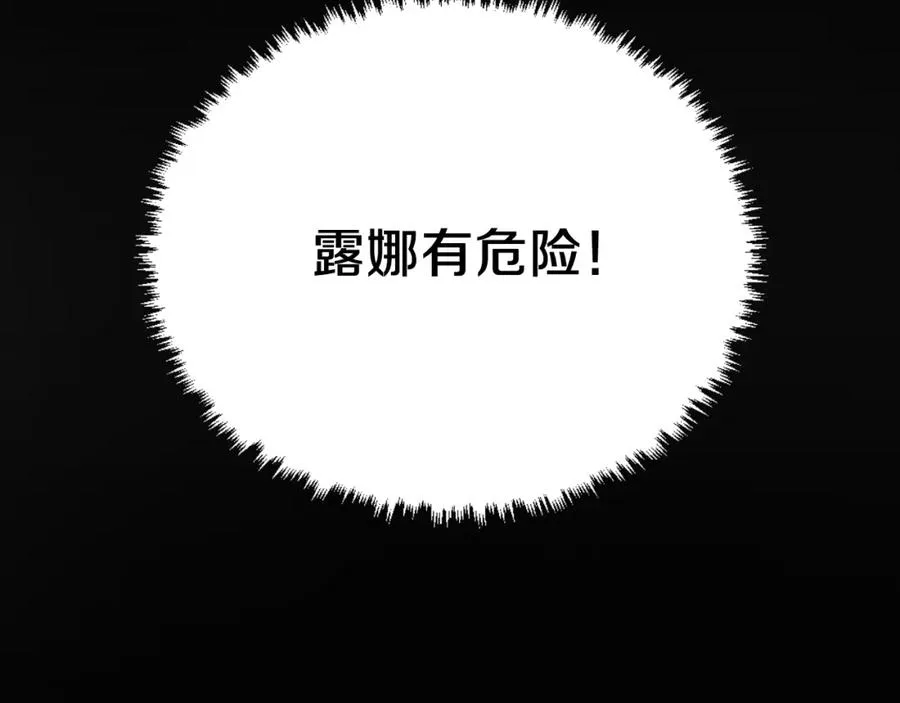 第48话 联手 第168页