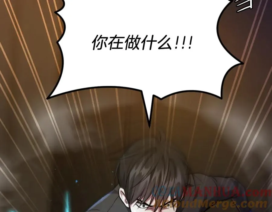 第48话 联手 第181页