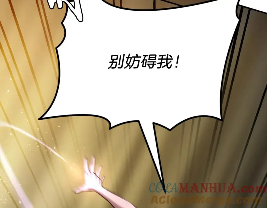 第48话 联手 第189页
