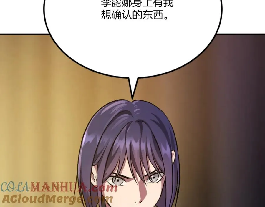 第48话 联手 第205页