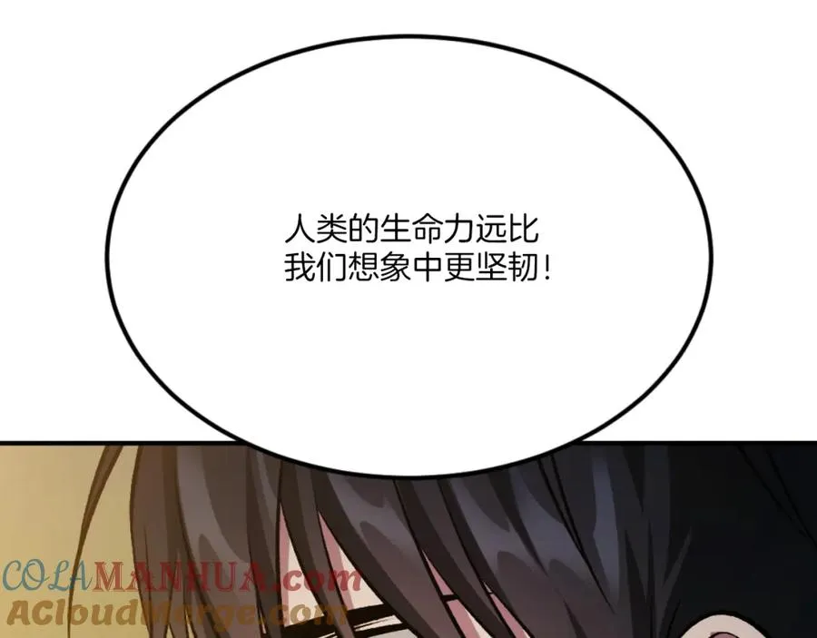 第48话 联手 第225页