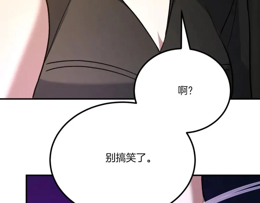 第48话 联手 第238页