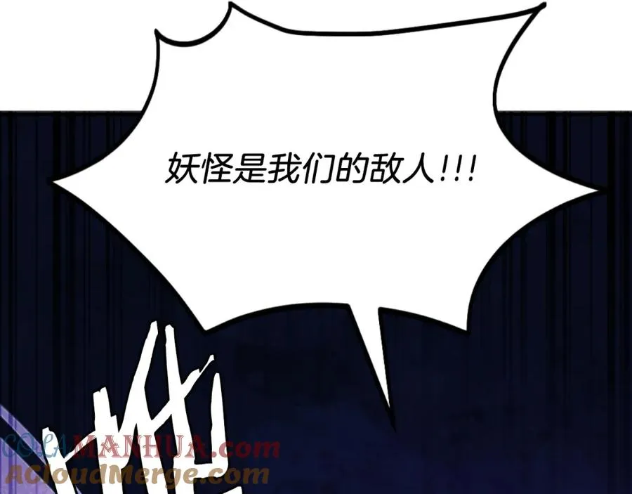 第48话 联手 第241页