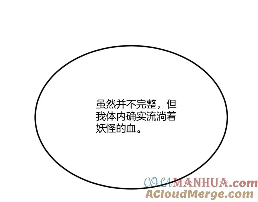 第48话 联手 第253页