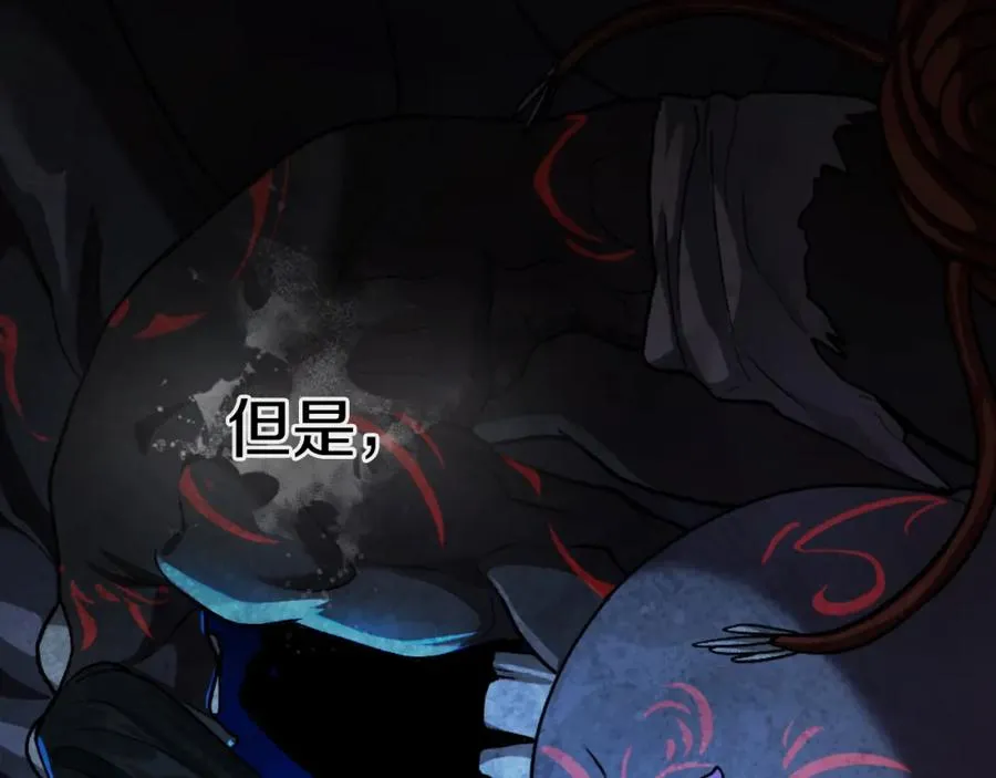 第48话 联手 第256页