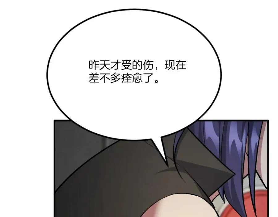 第49话 怪物DNA 第14页
