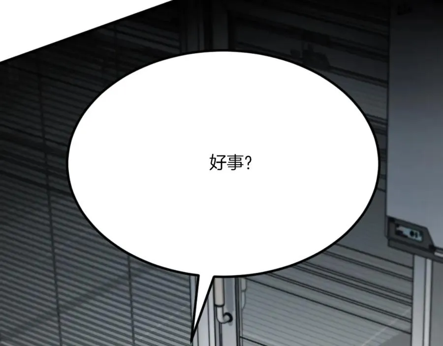 第49话 怪物DNA 第23页