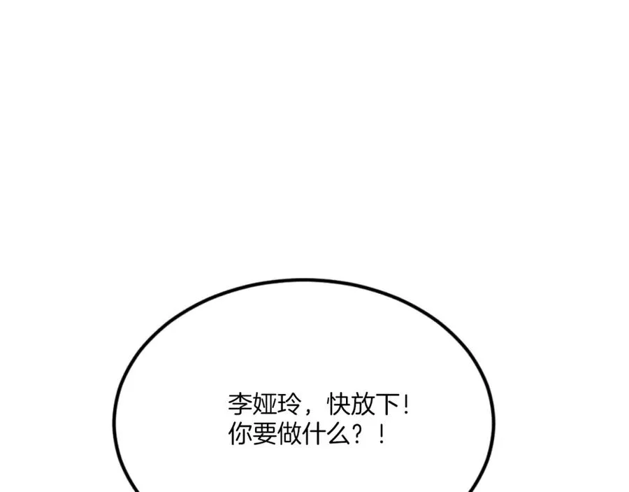 第49话 怪物DNA 第27页