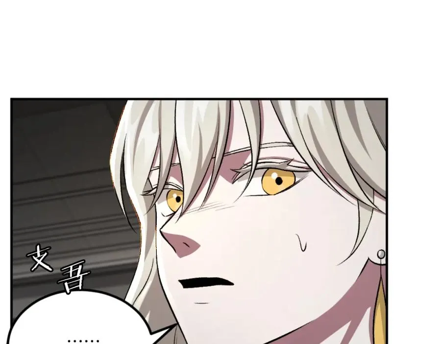 第49话 怪物DNA 第34页
