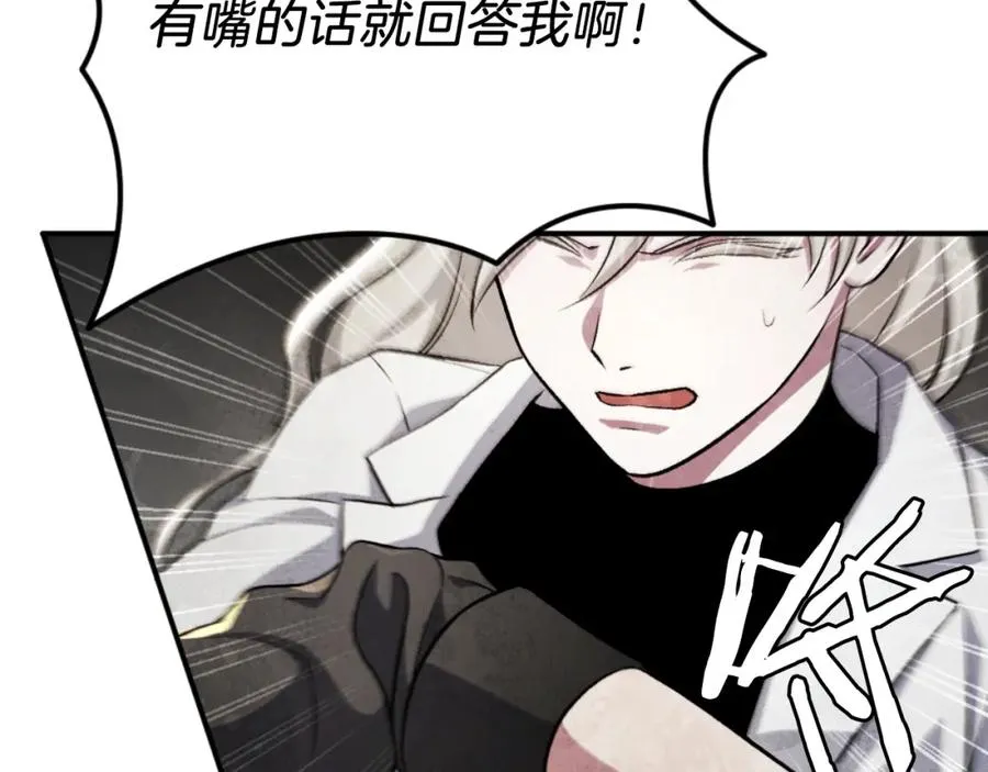 第49话 怪物DNA 第36页
