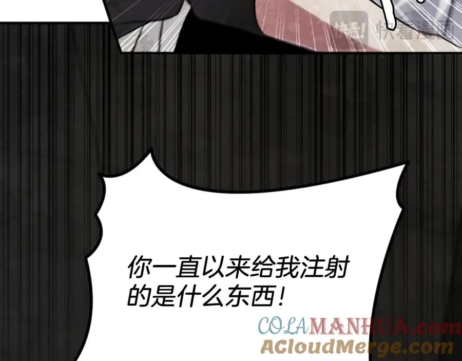 第49话 怪物DNA 第37页