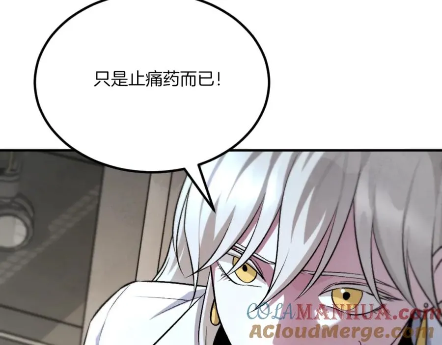第49话 怪物DNA 第41页