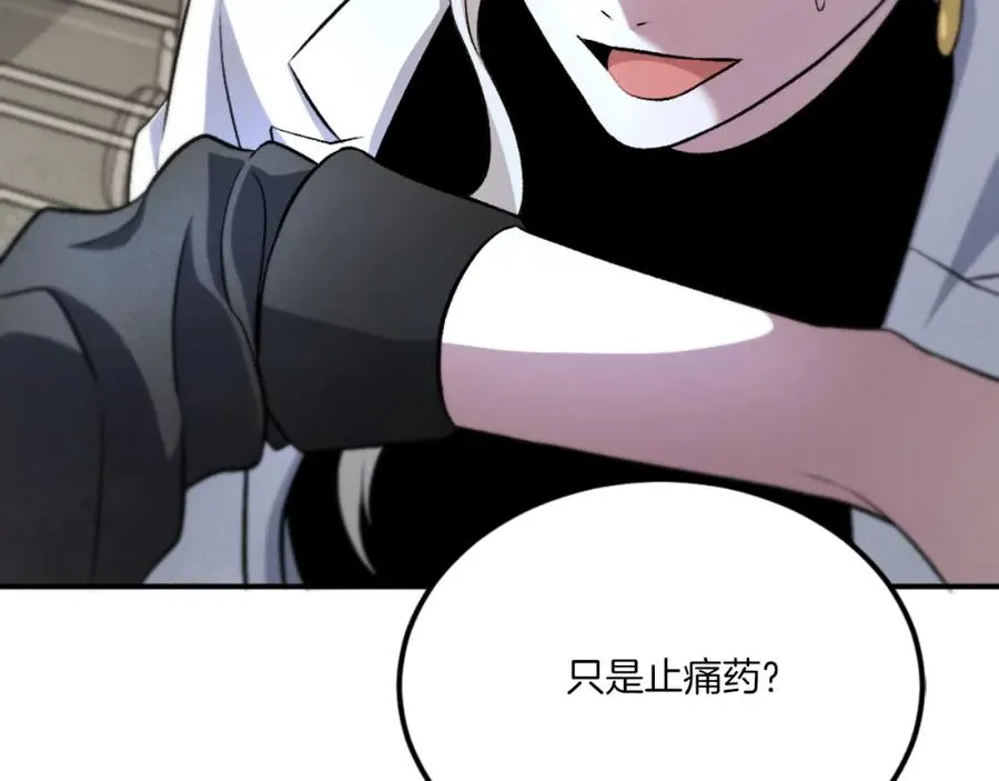 第49话 怪物DNA 第42页