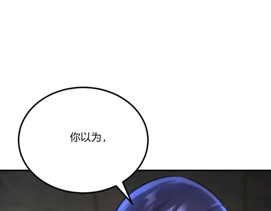 第49话 怪物DNA 第44页