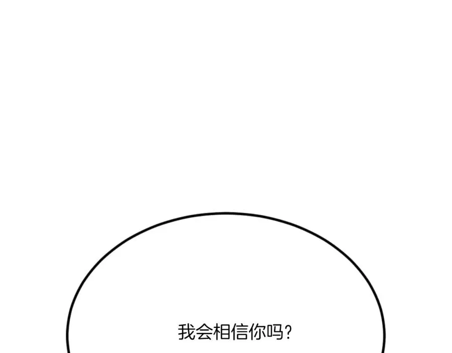 第49话 怪物DNA 第48页