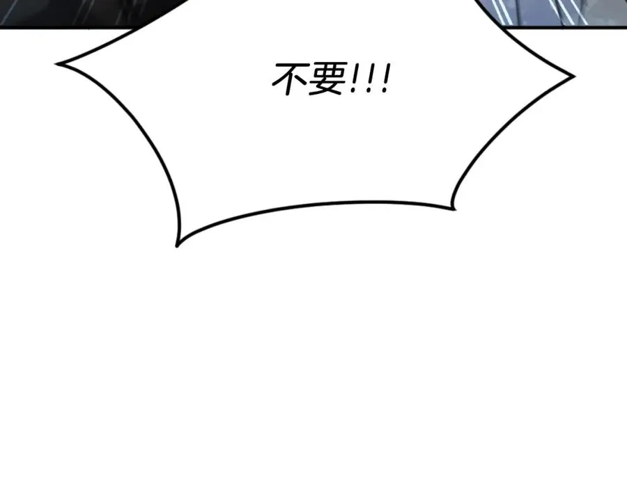 第49话 怪物DNA 第51页