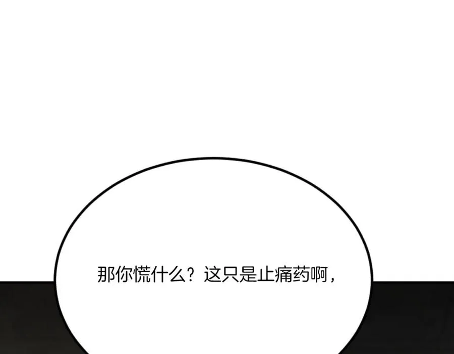 第49话 怪物DNA 第52页