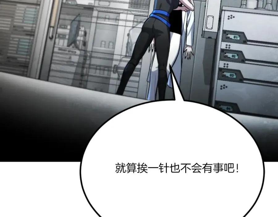 第49话 怪物DNA 第54页
