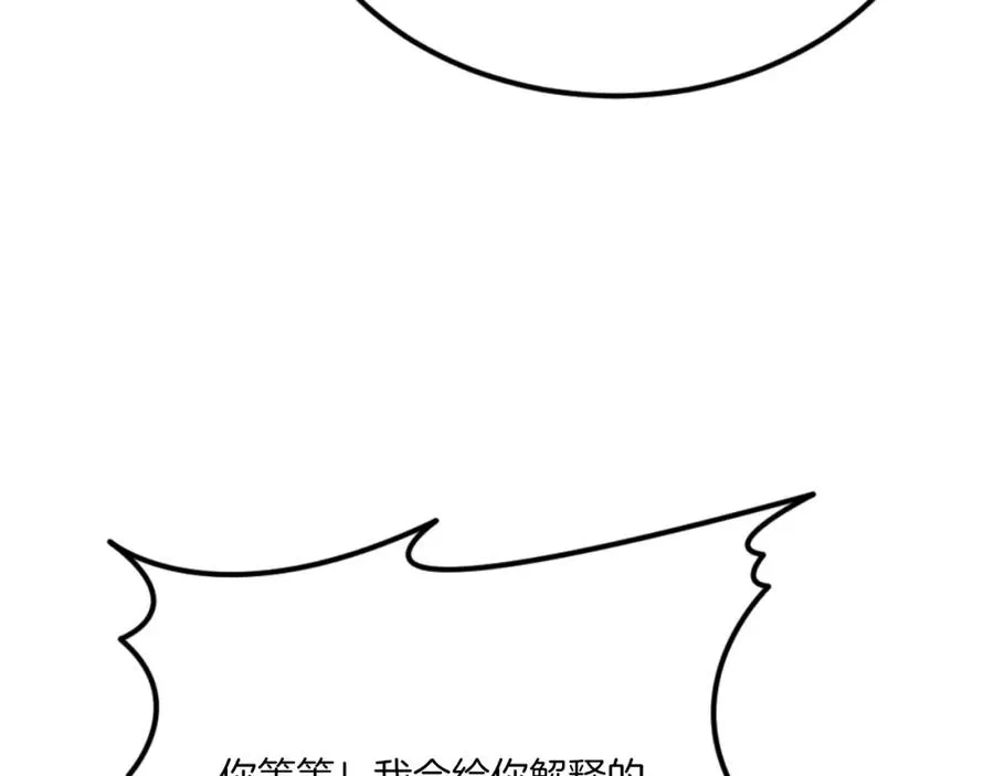 第49话 怪物DNA 第55页