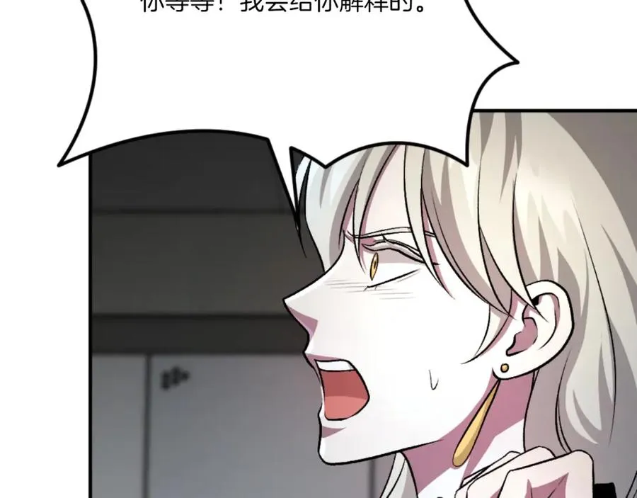 第49话 怪物DNA 第56页