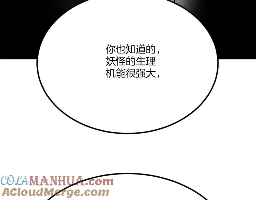 第49话 怪物DNA 第65页