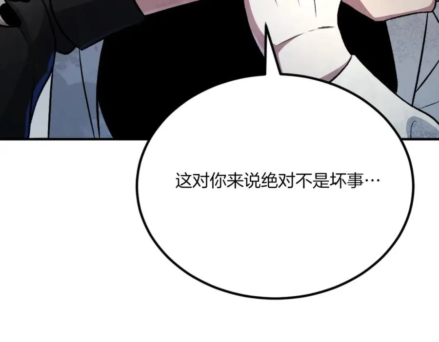 第49话 怪物DNA 第68页
