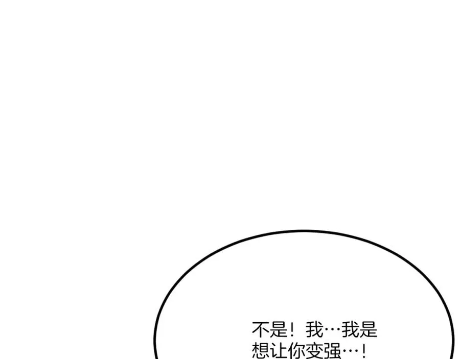 第49话 怪物DNA 第72页