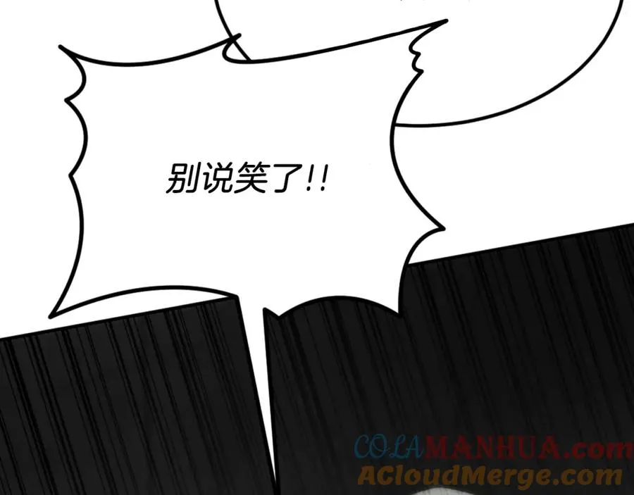 第49话 怪物DNA 第73页