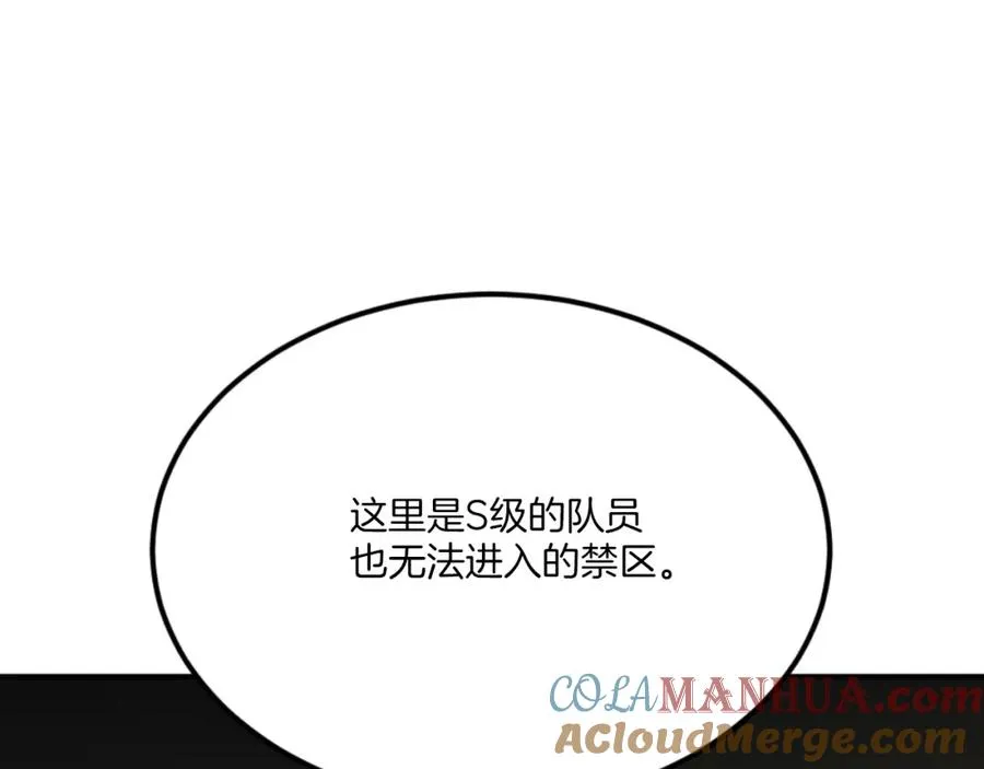 第49话 怪物DNA 第89页